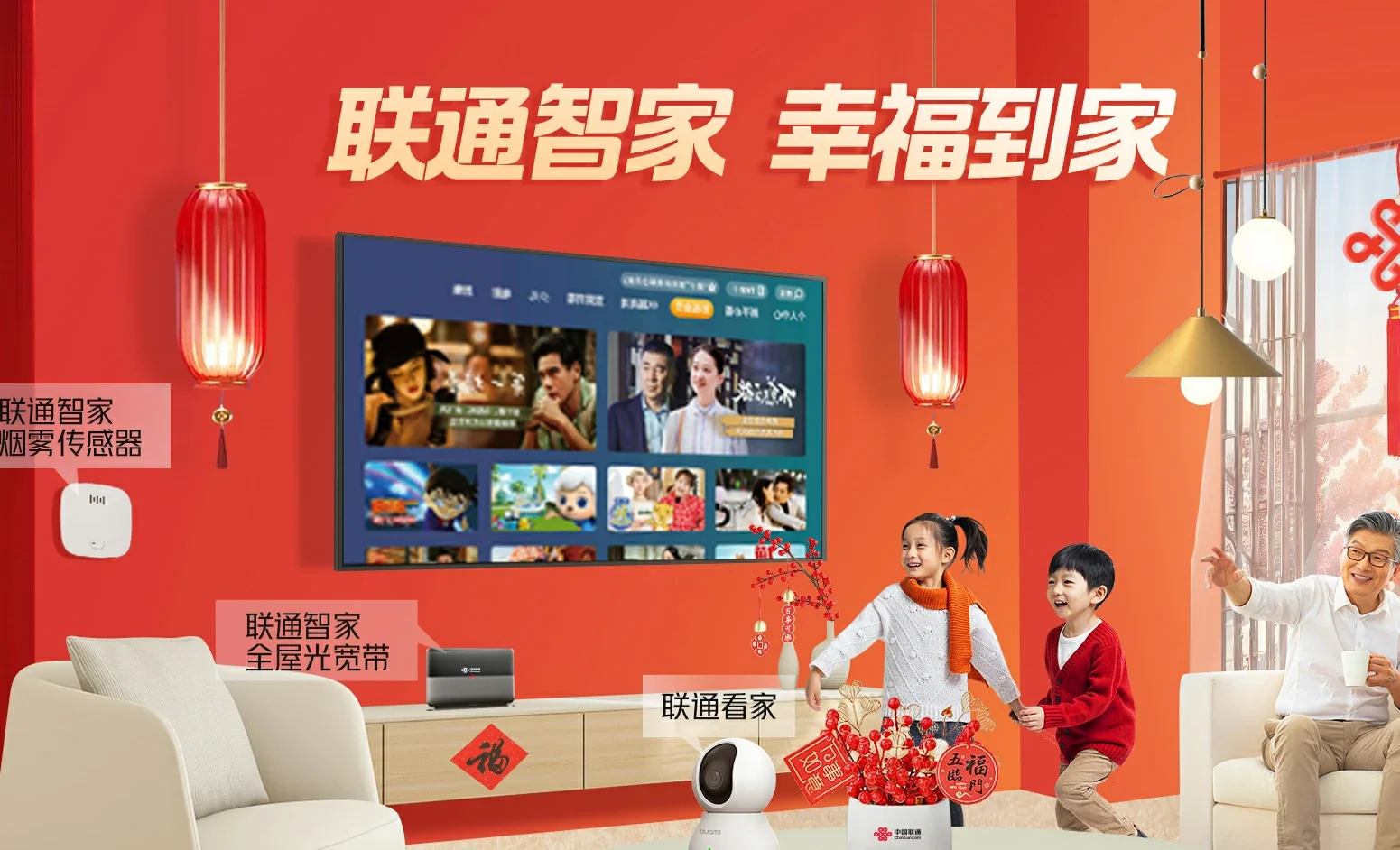 大足区中国联通