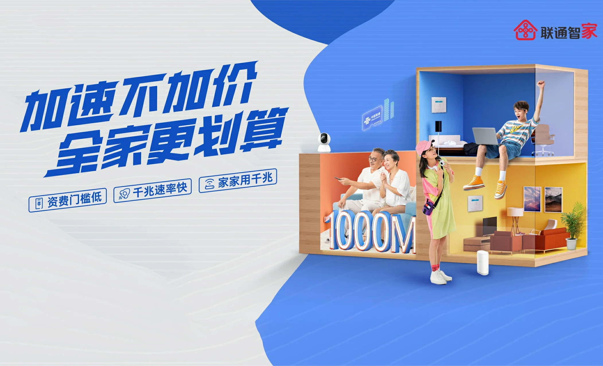 大足区中国联通