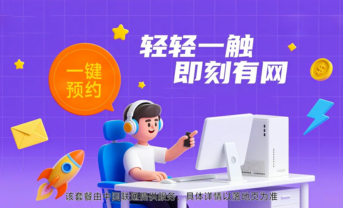 大足区中国联通